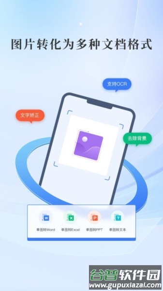哔快PDF转换安卓版截图2