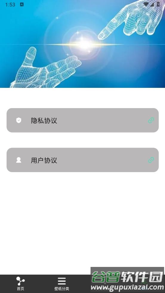 趣趣壁纸app截图3