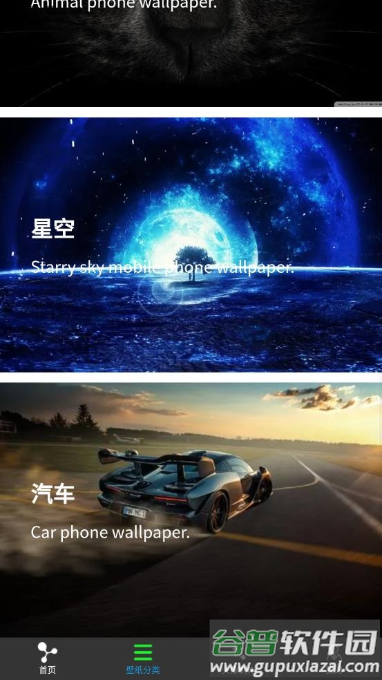 趣趣壁纸app截图4