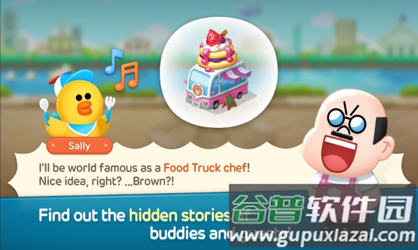 LINE 熊大上菜截图1