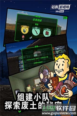 辐射避难所原版官方下载中文截图1