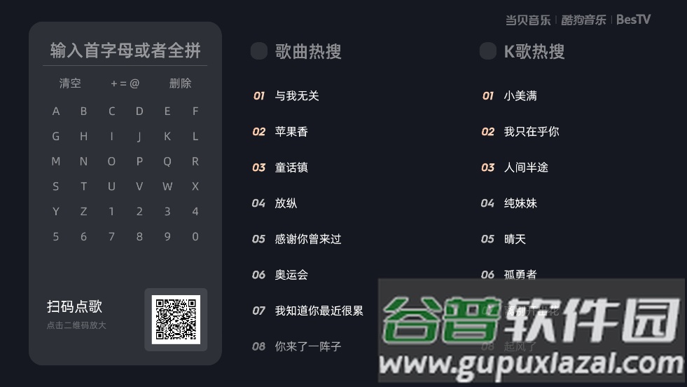当贝酷狗音乐电视tv版截图3