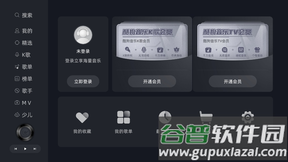 当贝酷狗音乐电视tv版截图4