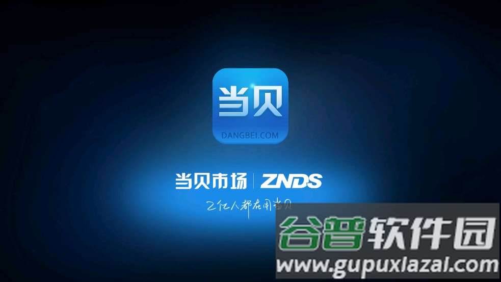 当贝市场TCL专版截图5
