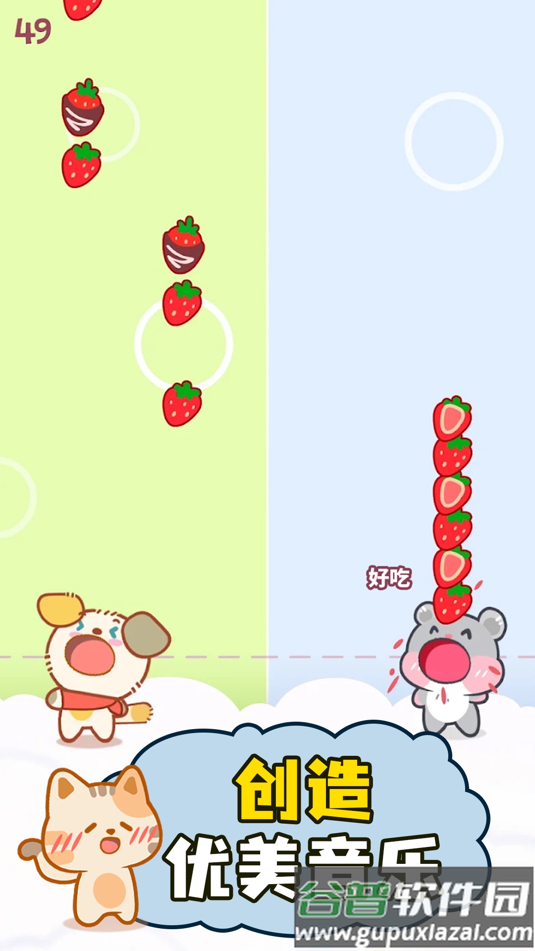 萌猫二重奏游戏截图1
