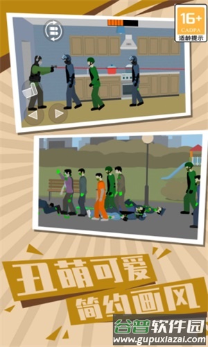 僵尸世界生存2内置菜单版截图1