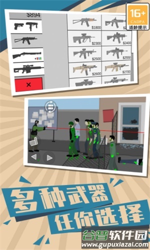 僵尸世界生存2内置菜单版截图2