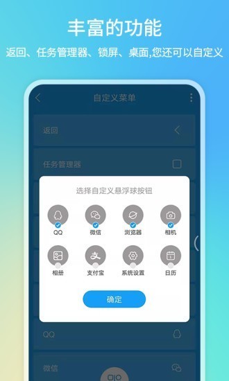 悬浮球一键锁屏软件截图2