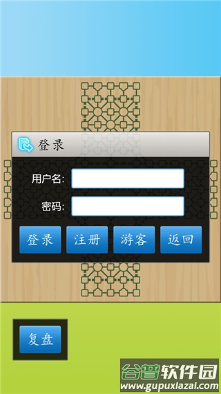军棋陆战棋免费下载截图2