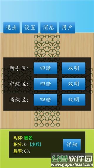 军棋陆战棋免费下载截图3