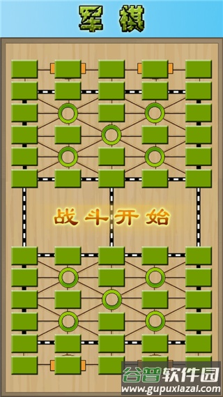 军棋陆战棋免费下载截图4