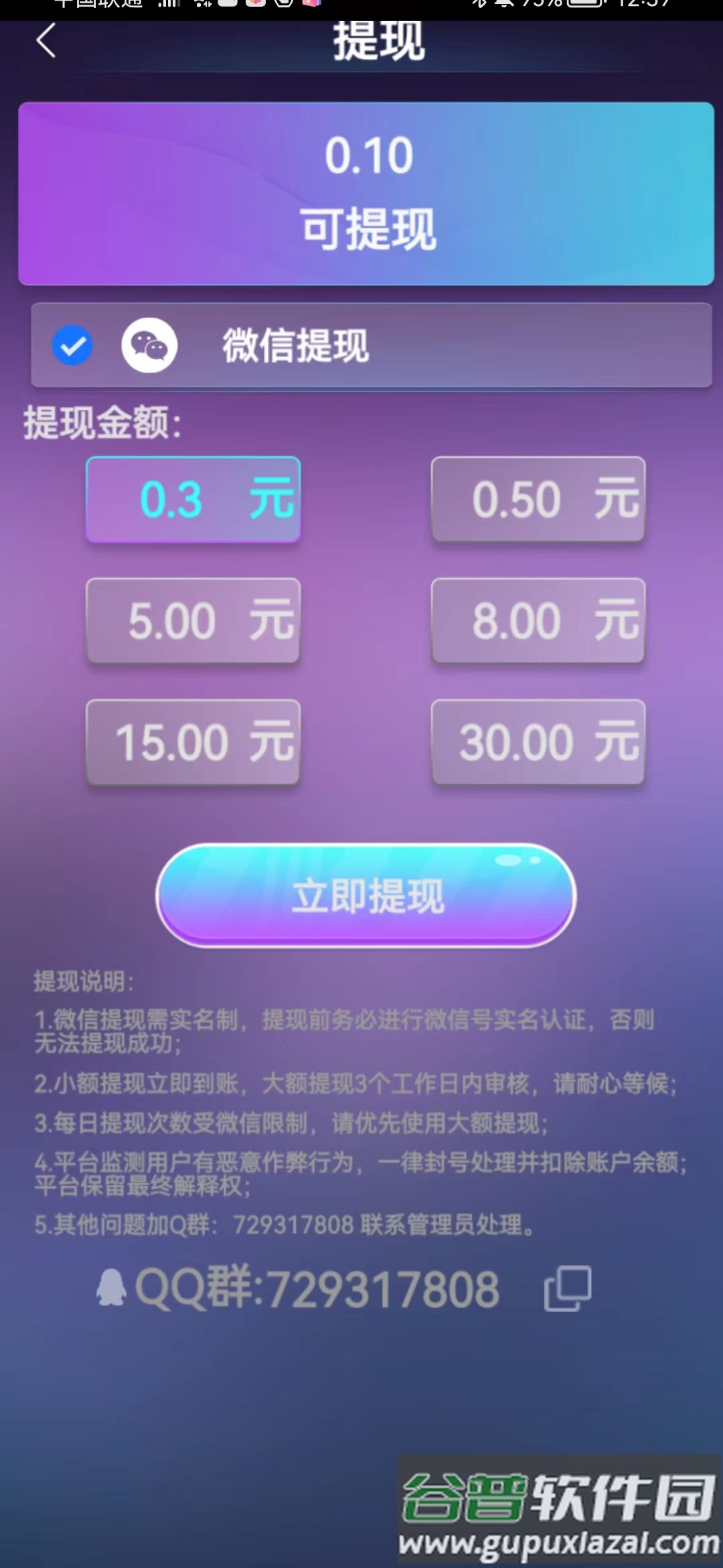 成语点点乐1截图2