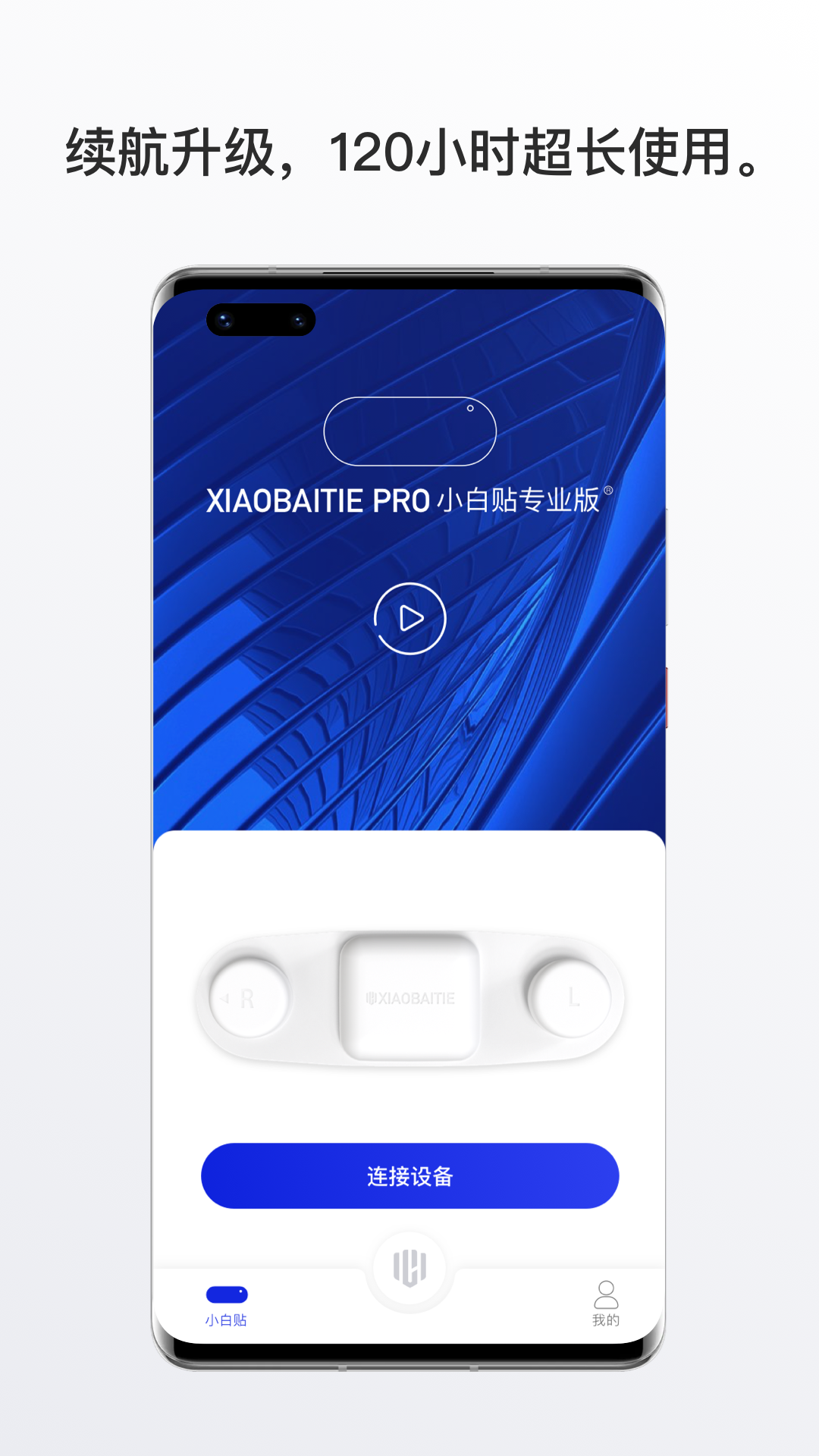 心卫士小白贴截图4