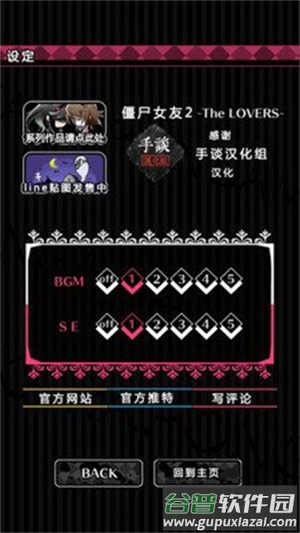僵尸女友2游戏截图4