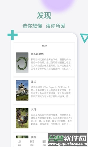 鹅说app官方版截图3