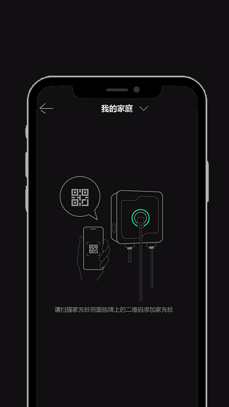 领+充电app下载截图1
