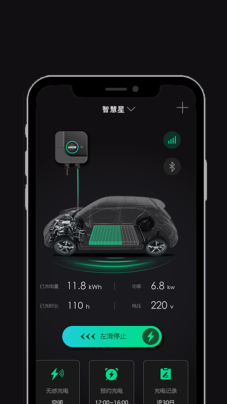 领+充电app下载截图4