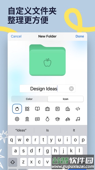 goodnotes记笔记软件截图1