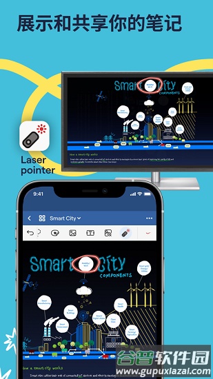 goodnotes记笔记软件截图3