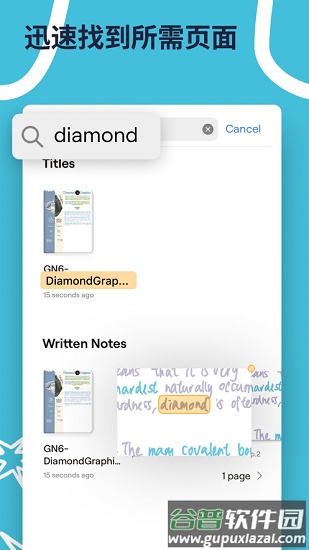goodnotes记笔记软件截图4