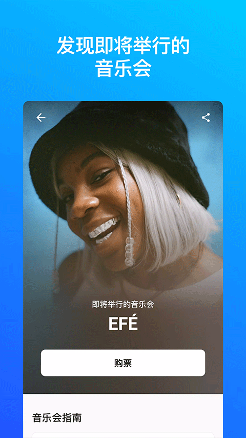 Shazam音乐雷达官方版截图3