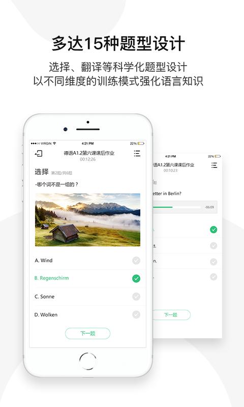 欧那学习app截图2