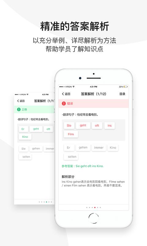 欧那学习app截图3