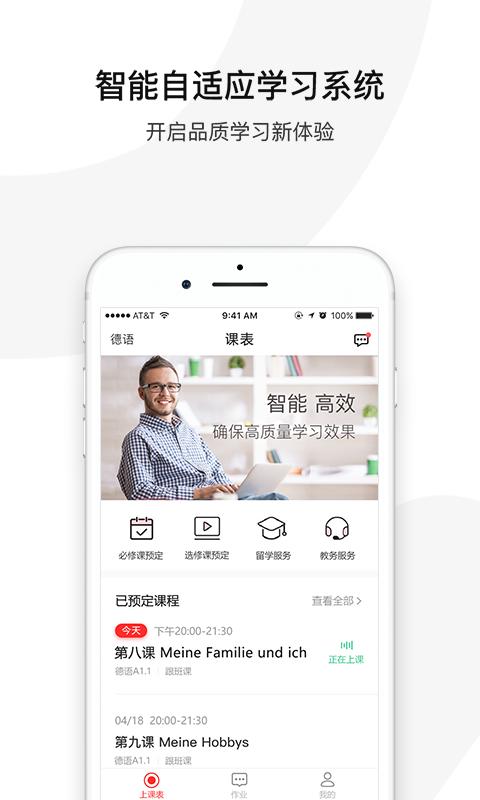 欧那学习app截图4