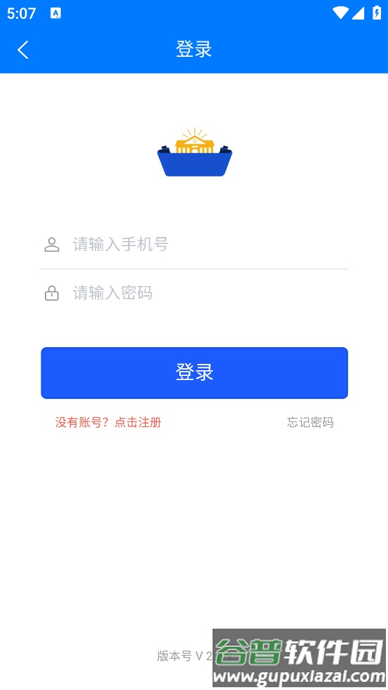 桂林义教招生app截图2