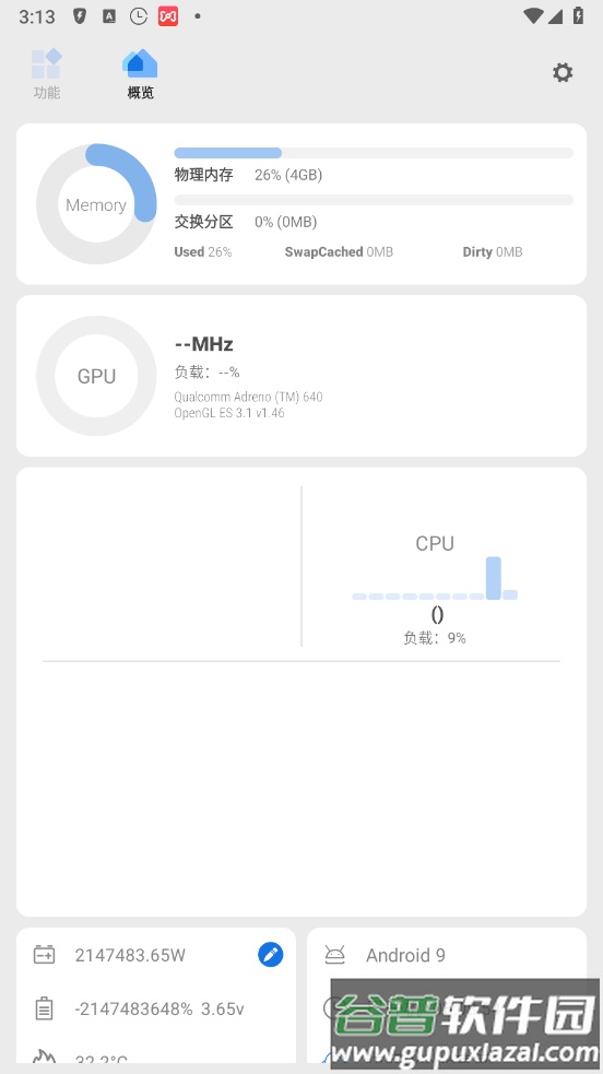 Scene工具箱免root截图3