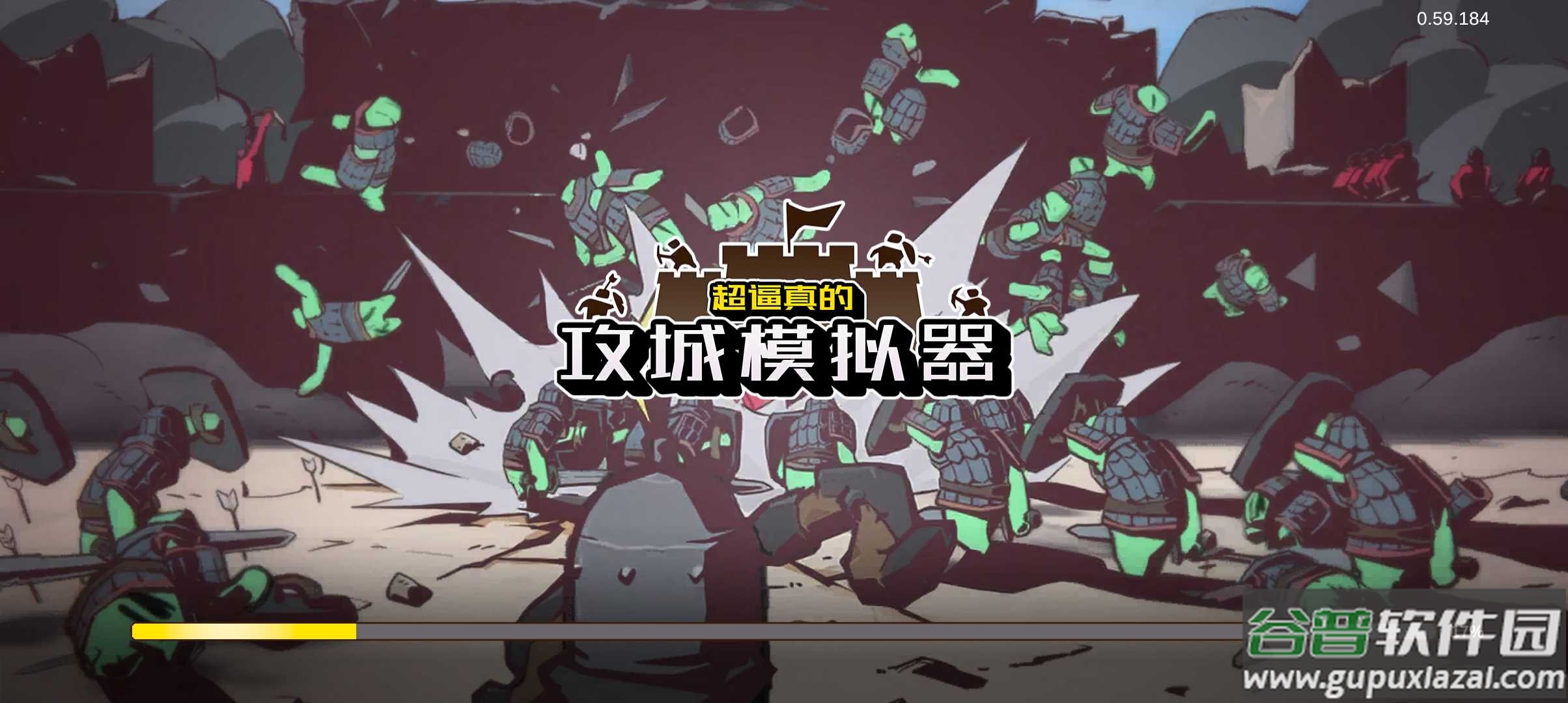 超真实攻城模拟器SWS截图1