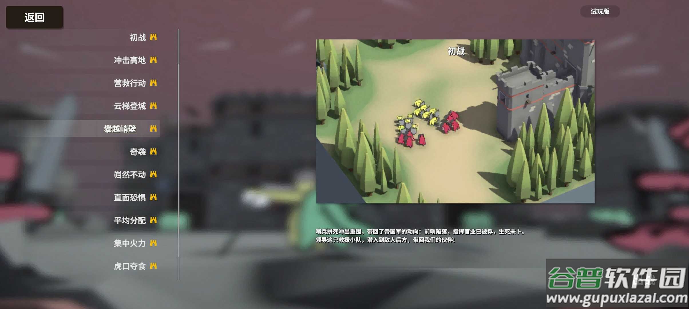 超真实攻城模拟器SWS截图3
