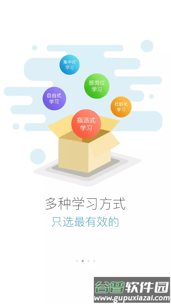 吉e学app截图3