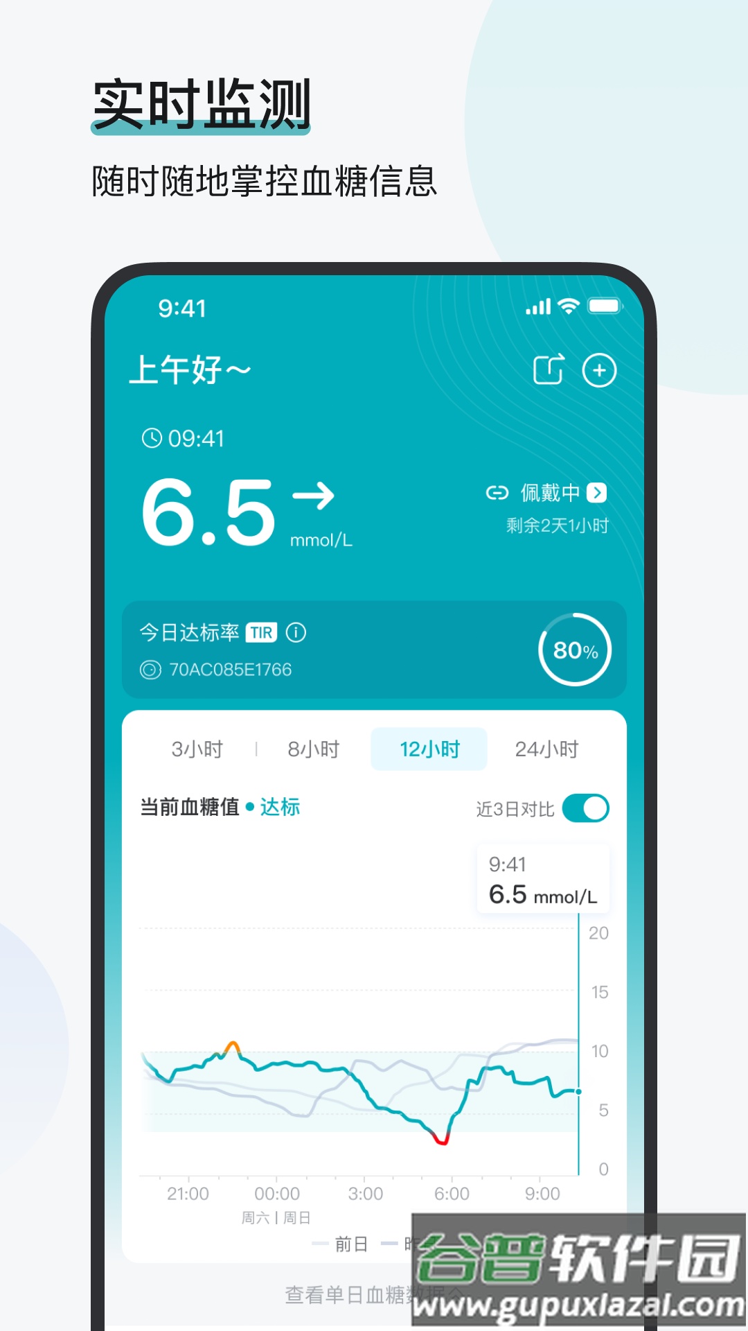 可孚欧态app截图3