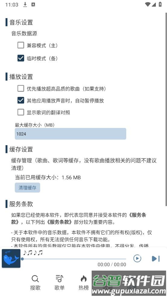 大白鲨音乐官方版截图2