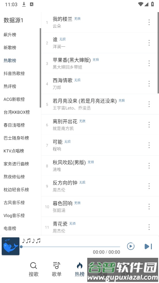 大白鲨音乐官方版截图3
