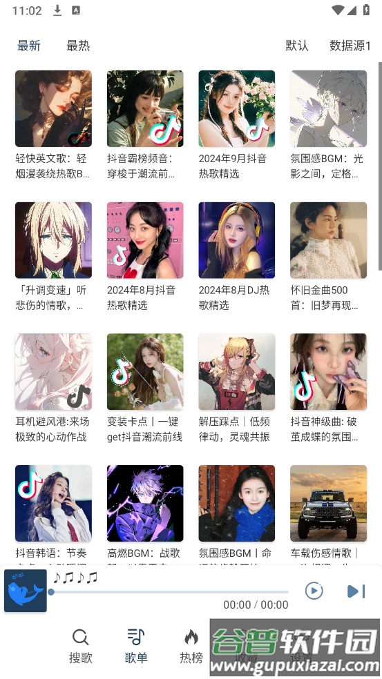 大白鲨音乐官方版截图4