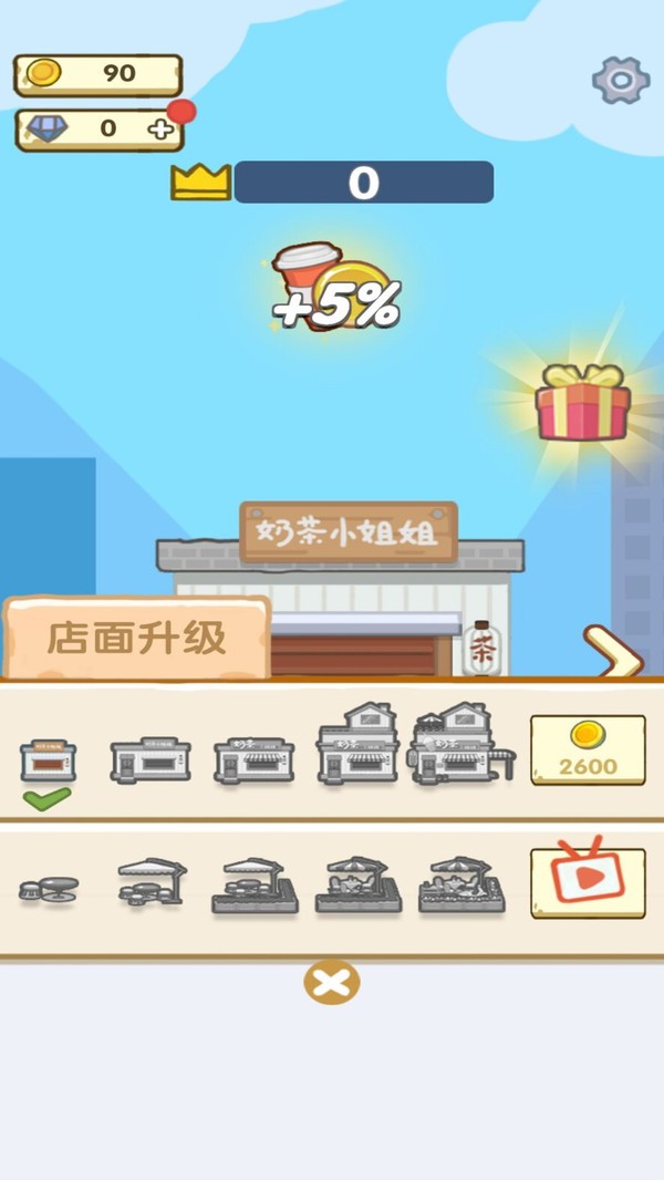 明日庄园红包版截图2