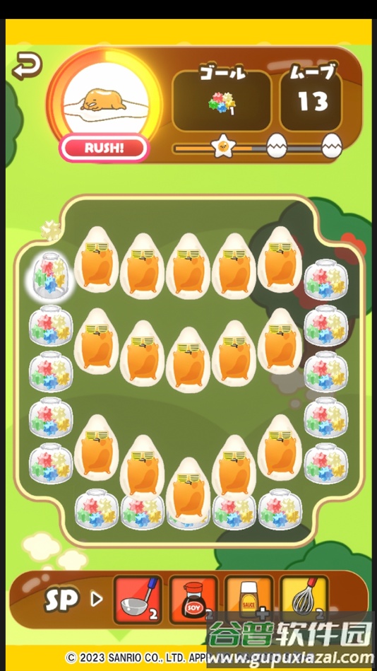 摸摸蛋黄哥4(さわって！ぐでたま4)截图2