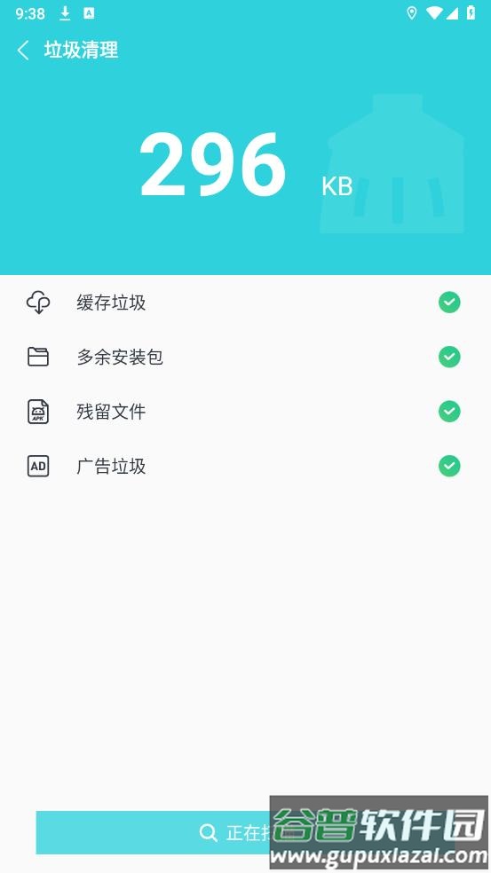 降温助手app手机版截图4