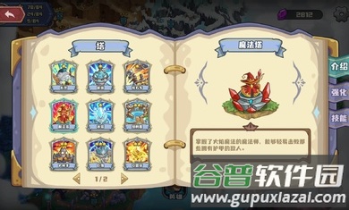 时光之晶截图2