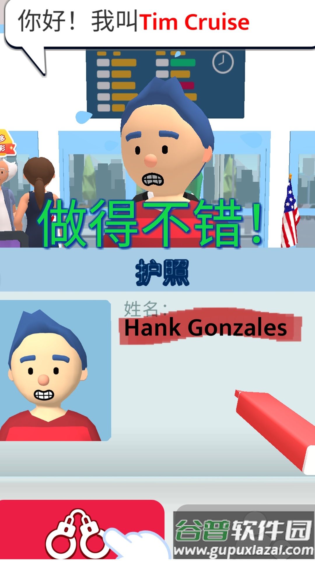 我眼神贼尖游戏截图4