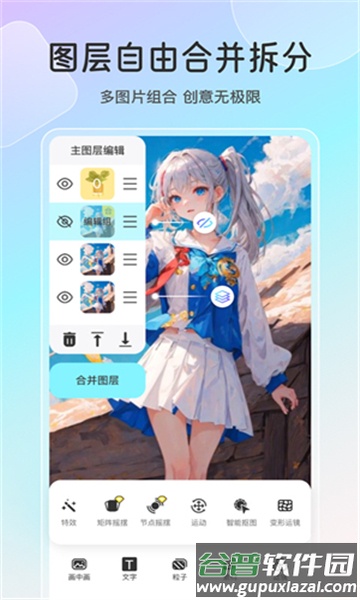 魔兔修图app官方版截图1