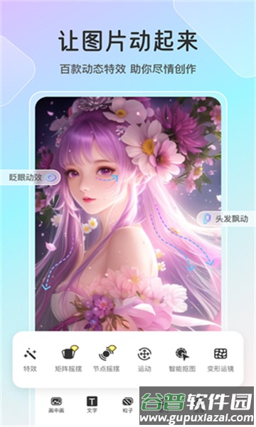 魔兔修图app官方版截图2