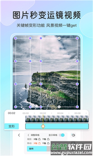 魔兔修图app官方版截图3