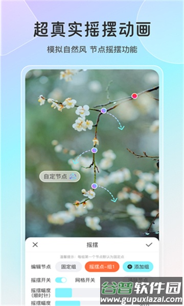 魔兔修图app官方版截图4