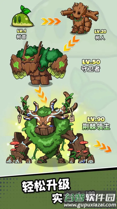 王国之歌英雄与征服游戏截图1
