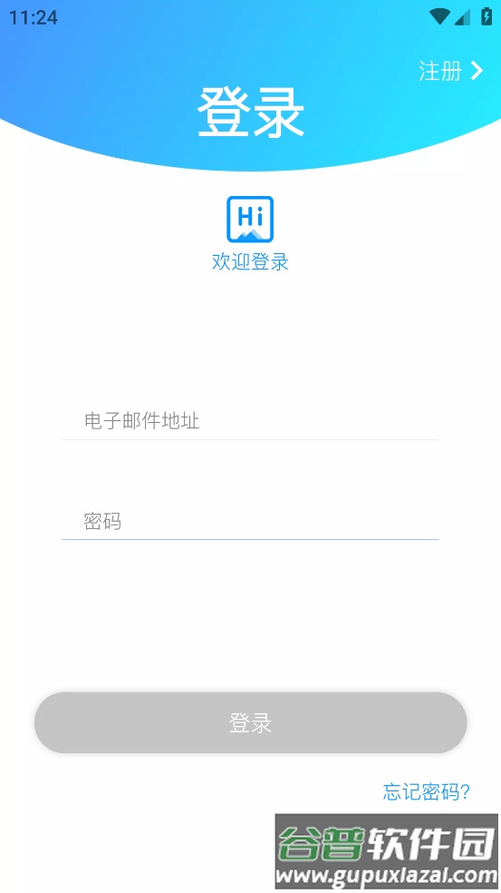 potensicpro软件安卓下载官方截图1
