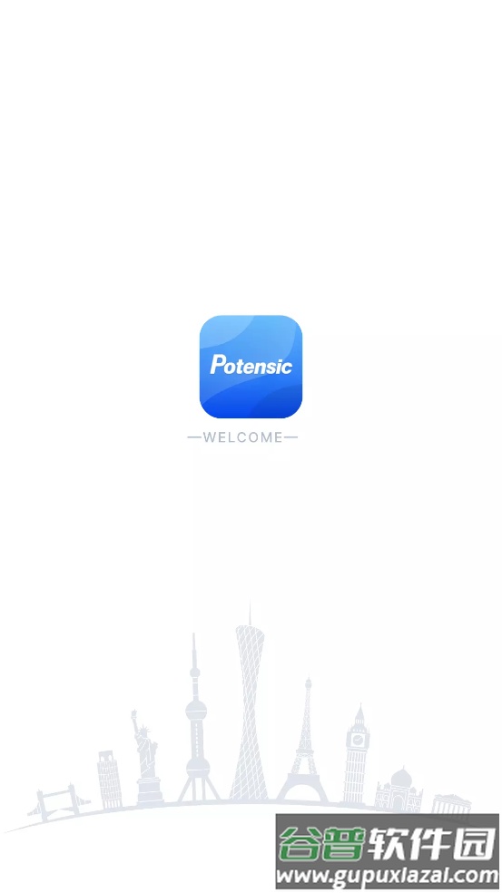 potensicpro软件安卓下载官方截图2