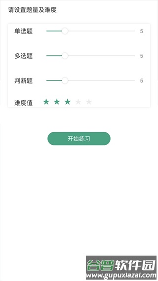 升本啦App截图3